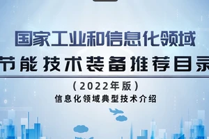 工信部推荐第五代无线通信网络及相控阵可重构智能表面组合应用技术