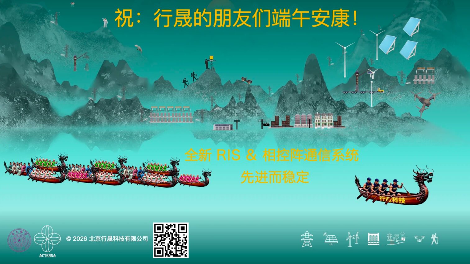 端午