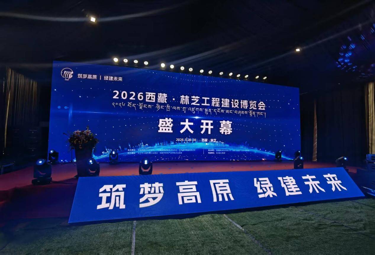 林芝20260601003 林芝20260601003