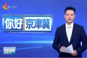 秦皇岛：2026年中国航海日 我国船岸通信技术再突破