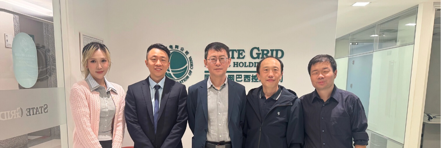 首席科学家杨帆教授带队前往国家电网巴西控股公司访问
