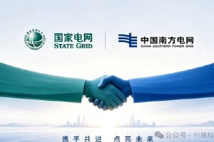 国网南网结束24年分治，“十五五”新型电网进入合围时刻